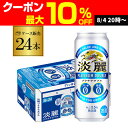 キリン 淡麗 プラチナダブル 500ml×24本発泡酒 ビールテイスト 500缶 国産 1ケース販売 缶 AIB