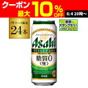 アサヒ スタイルフリー 糖質0 ゼロ 500ml×24本 発泡酒 ビールテイスト 500缶 国産 1ケース販売 缶 AIB