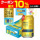 サントリー 金麦 晩酌サワー 350ml×24本 (1ケース) 送料無料 発泡酒 チューハイ サワー 国産 長S
