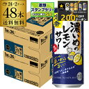 【200円オフクーポン取得可!条件あり】サッポロ 濃いめのレモンサワー 500ml缶×48本 (24本×2ケース) 送料無料Sapporo チューハイ サワー ...