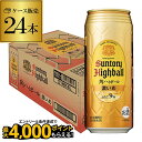【クーポン取得可!数量限定】サントリー 角ハイボール缶 濃いめ 500ml缶 24本 送料無料 1ケース SUNTORY 角瓶 チューハイ サワー ハイボール ロング缶 AIB