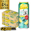 送料無料 サントリー 翠 スイ ジンソーダ 瀬戸内レモン搾り 期間限定 500ml×48本 (24本×2ケース) チューハイ サワー レモン ソーダ 長S
