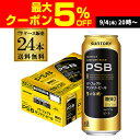 サントリー パーフェクトサントリービール 500ml×24本 1ケース 送料無料 国産 ビール 糖質ゼロ サントリー PSB AIB