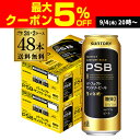 糖質ゼロ サントリー パーフェクトサントリービール 500ml×24本×2ケース(48缶) 送料無料 PSB 国産 ビール 糖質0 サントリー 長S