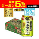 送料無料 サントリー こだわり酒場のお茶サワー 伊右衛門 350ml缶×24本 1ケース チューハイ 緑茶 サワー 缶チューハイ 緑茶ハイ 長S