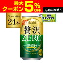 アサヒ クリアアサヒ 贅沢ゼロ 350ml×24缶【ご注文は2ケースまで1個口配送可能です!】【ケース】24本 国産 日本 AIB