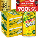 【クーポン取得可!数量限定】【食いしんぼう祭】発泡 新ジャンル 第三のビール 送料無料キリン のどごし生 ZERO ゼロ 500ml×48本糖質ゼロ プリン体ゼロのどごし 生 麒麟 500缶 国産 ケース販売 長S