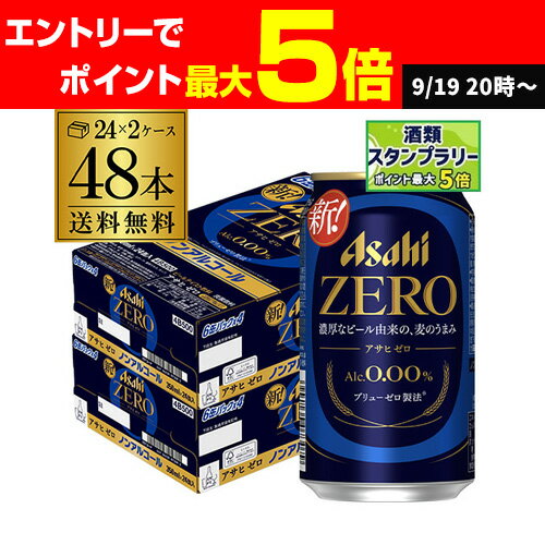生ビール ノンアルビール まとめ売り 62本 生ビール ノンアルビール まとめ売り 62本 生ビール ノンアル