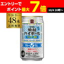 送料無料 宝 サイダー タカラ 焼酎ハイボール サイダー割り 350ml缶×48本 (24本×2ケース) チューハイ サワー 宝酒造 AIB
