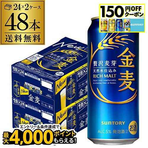 楽天市場】金麦 500mlの通販