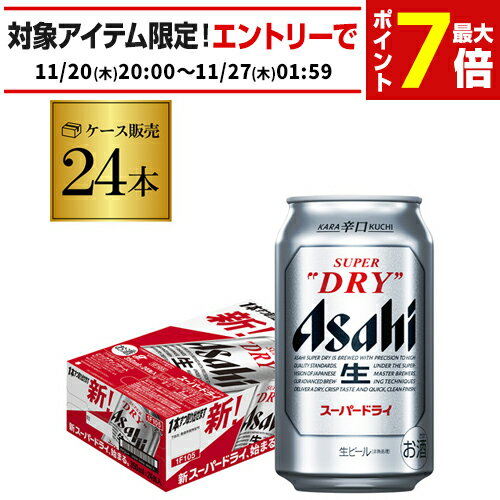 アサヒ スーパードライ 350ml×24缶1ケース(24本)送料無料 ビール 国産 アサヒ ドライ 缶ビール AIB