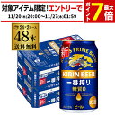 キリン 一番搾り 一番しぼり 糖質ゼロ350ml缶×48本【2ケース(48本)】送料無料 ビール 国産 キリン 麒麟 缶ビール 糖質 AIB