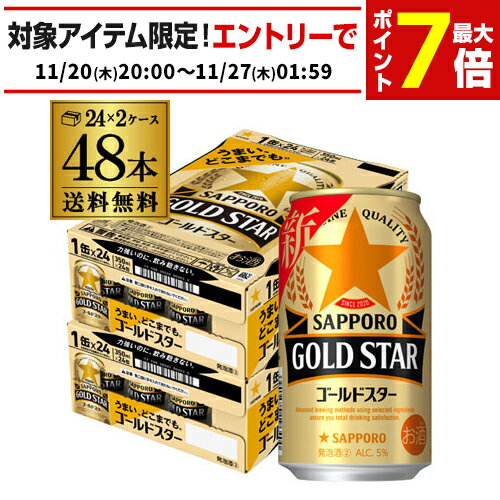 サッポロ ゴールドスター GOLD STAR 350