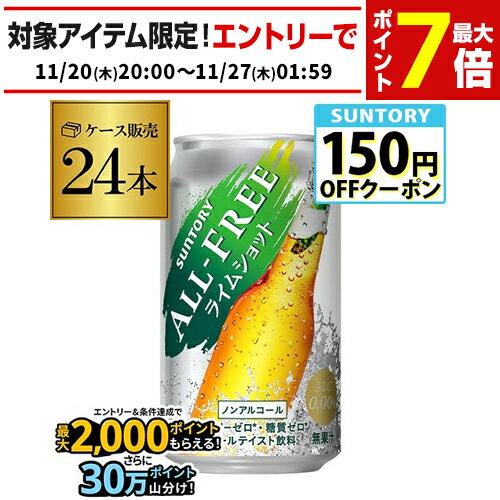 ȥ꡼ ե꡼ 饤ॷå350ml24 ̵ڥ Υ󥢥륳 Υ󥢥 ӡ SUNTORY  AIB