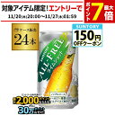 サントリー オールフリー ライムショット350ml×24缶 送料無料【ケース】 ノンアルコール ノンアル ビール SUNTORY 国産 AIB