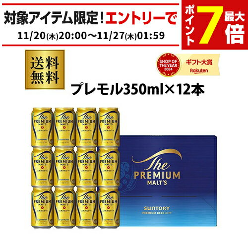 プレゼント 2025 御歳暮 ビール ギフ