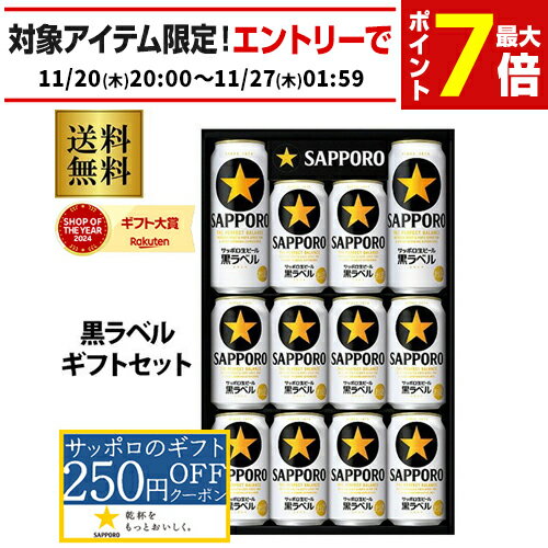 御歳暮 ビール ギフト サッポロ KS3D 生ビール 黒ラベルセット 350ml×10本入 500ml×2本入 詰め合わせ 贈答品 贈り物 ビールギフト プレゼント ドリンク 酒 2025 お歳暮 冬贈のサムネイル