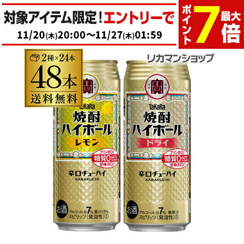 タカラ 焼酎ハイボール レモン 500ml