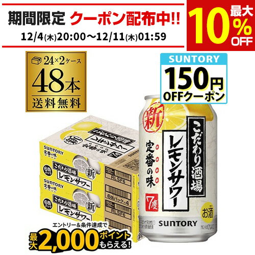 サントリー こだわり酒場の レモン