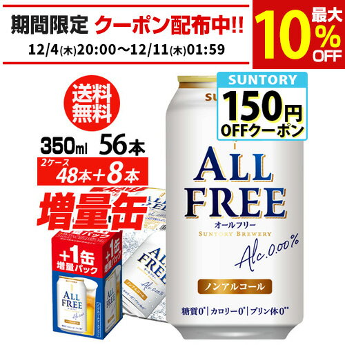 送料無料 サントリービール オール