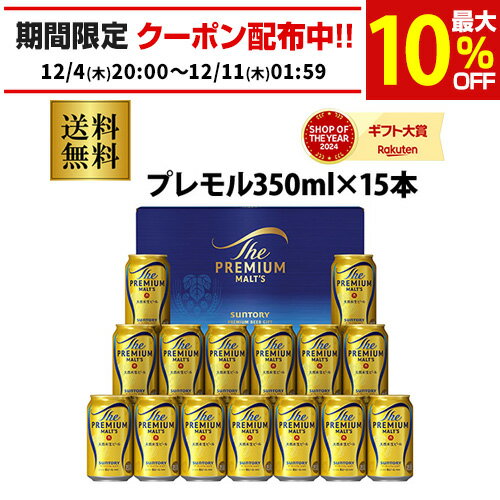 ץ쥼 2025  ӡ ե ̵ ȥ꡼ BPE4S ץߥ ӡ륻å 350ml15 ץ ͤ碌 £ £ʪ ӡ  ӡ륮ե  ɥ  ְʳ £