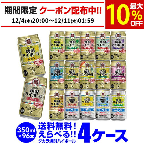 焼酎ハイボール ドライ レモン 350ml