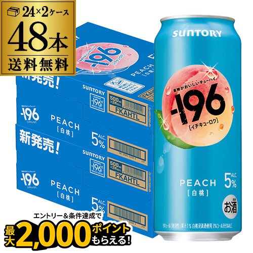 【送料無料】サントリー酸化防止剤無添加のおいしいワインスパークリング白48本 7度【カタログ掲載品】【他商品同時購入不可】