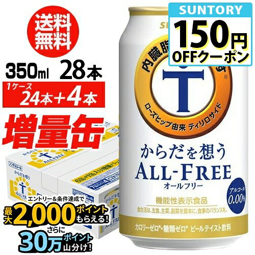 サントリーからだを想