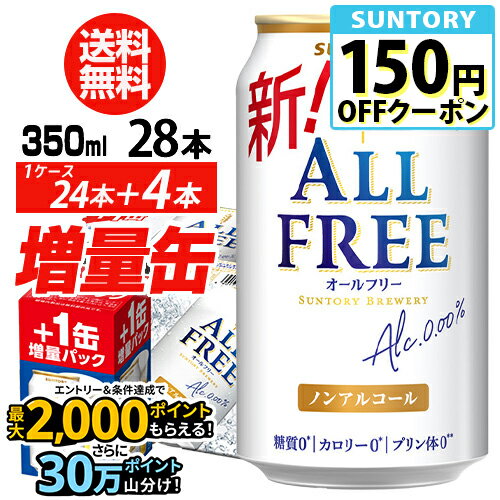 今だけ4缶増量中 サン