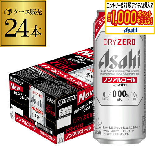 ノンアルコールコール