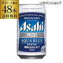 【全品P3倍 4/24 20時～4/27 10時 限定】【ママ割エントリーP2倍】発泡酒 アサヒ 本 ...