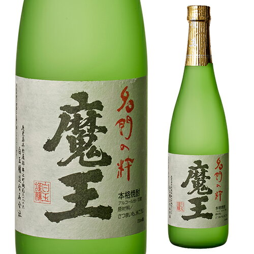 魔王 魔王 芋焼酎 25°720ml鹿児島県 白玉醸造[芋焼酎][720ml][虎] 父の日