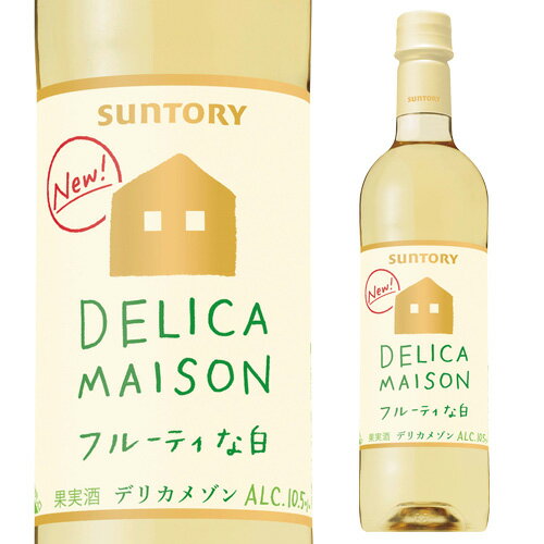 【全品P3倍 5/18～5/20限定】サントリー　デリカメゾン　＜フルーティな白＞　ペット　720ml[長S] 父の日 早割