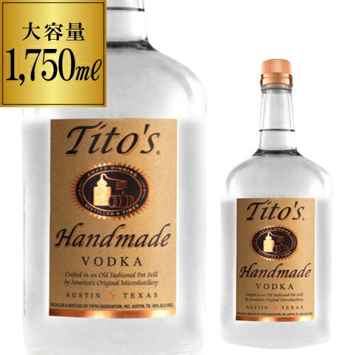 【大容量1750ml】ティトーズ ハンドメイド クラフトウォッカ 1750ml (750ml換算1,877円) 単式蒸留器 グルテンフリー ティトス Vodka 1.75 長S