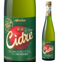 キリン メルシャン おいしい酸化防止剤無添加ワイン シードル 500ml 甘口 スパークリングワイン 微発泡 アップルワイン 日本 長S 母の日 父の日