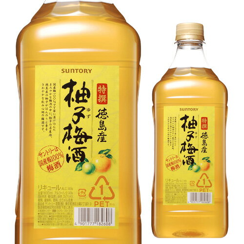 【全品P3倍 5/18～5/20限定】サントリー　特撰　徳島産ゆず梅酒1.8L 父の日 早割