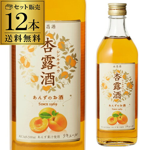 【全品P3倍 5/15限定】キリン 杏露酒 500ml 送料無料キリン KIRIN 梅酒 杏露酒 和リキ 送料無料 長S 母の日 父の日 早割