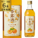 キリン 杏露酒 500ml 6本 送料無料キリン KIRIN 梅酒 杏露酒 和リキ 送料無料 長S