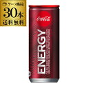1本あたり186円(税別) コカ・コーラ エナジー 250ml缶×30本 ドリンク Coca-Cola 炭酸 コカコーラ エナジードリンク ジュース