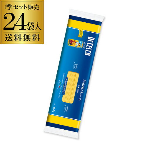 送料無料ディチェコ No.10 フェデリーニ 500g 24袋 ケース販売1袋あたり203円(税別) 正規輸入品ロングパスタ パスタ 輸入食材 輸入食品 ディ・チェコ イタリアン 長S