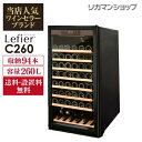 【全品P3倍 3/15限定】★楽天1位★ ワインセラー プロライン ルフィエール『C260』94本 本体カラー：ブラック家庭用ワインセラー 送料+設置料無料家庭用のワインセラーおすすめ 鍵付き 加温機能 ヒーター シャンパン シャンパンも収納可能