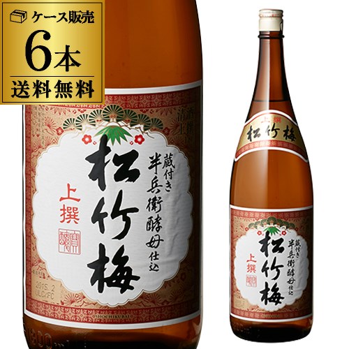 送料無料 1本あたり1,580円税別 日本酒 辛口 松竹梅 上撰 1.8L瓶 15度 清酒 1800ml 京都府 宝酒造 酒 父の日