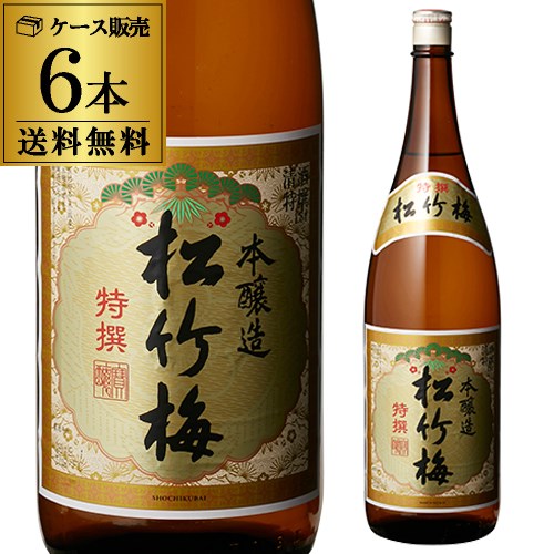 送料無料 6本販売 1本あたり2,100円税別 日本酒 辛口 松竹梅 特撰 1.8L 15度 清酒 1800ml 京都府 宝酒造 酒 父の日