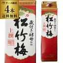 【全品P2倍 5/30・6/1限定 父の日 早割】送料無料 4本販売 1本あたり1,960円税別 日本酒 辛口 松竹梅 上撰パック 3L 15度 清酒 3000...