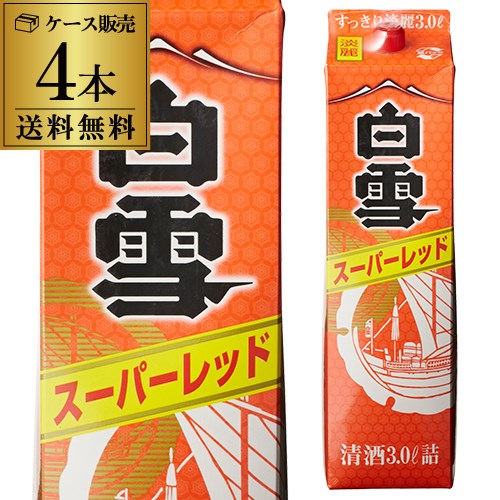 送料無料 1本あたり1,540円税別 日本酒 辛口 白雪 スーパーレッド 3L パック 13度 清酒 3000ml 兵庫県 小西酒造 酒 父の日