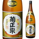 日本酒 辛口 菊正宗 特撰 1.8L 16度 清酒 1800ml 兵庫県 菊正宗酒造 酒 母の日 父の日