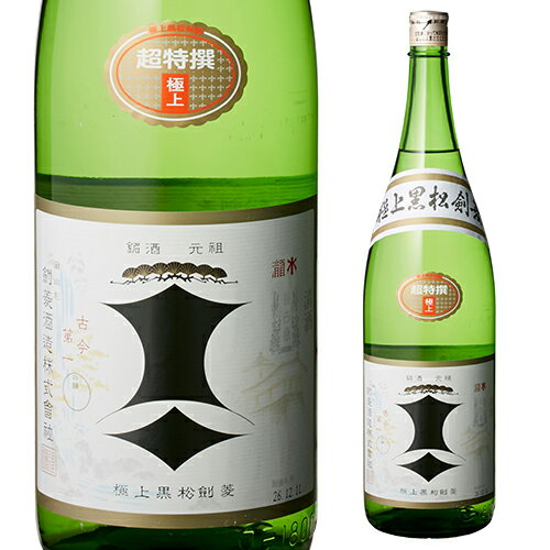 日本酒 辛口 極上 黒松 剣菱 超特撰 1.8L 17度 清酒 1800ml 兵庫県 剣菱酒造 酒 母の日 父の日