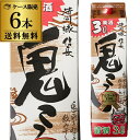 【全品P2倍 5/30・6/1限定 父の日 早割】送料無料 1本あたり1,347円税別 日本酒 辛口 清洲城 信長鬼ころし 3L パック 15度 清酒 3000...