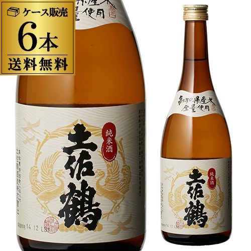 【全品P3倍 5/15限定】送料無料 1本あたり1,080円税別 日本酒 辛口 土佐鶴 純米酒（高知県産米100％仕込）720mL 15度 清酒 高知県 土佐鶴酒造 酒 母の日 父の日 早割