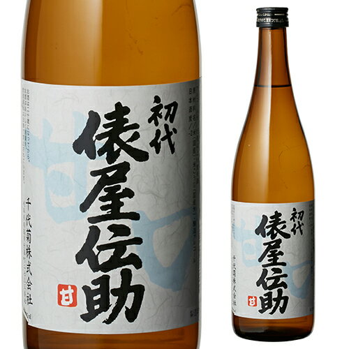 【全品P3倍 5/18～5/20限定】日本酒 初代 俵屋伝助 上撰 甘口 720mL 15度 清酒 岐阜県 千代菊 酒 父の日 早割